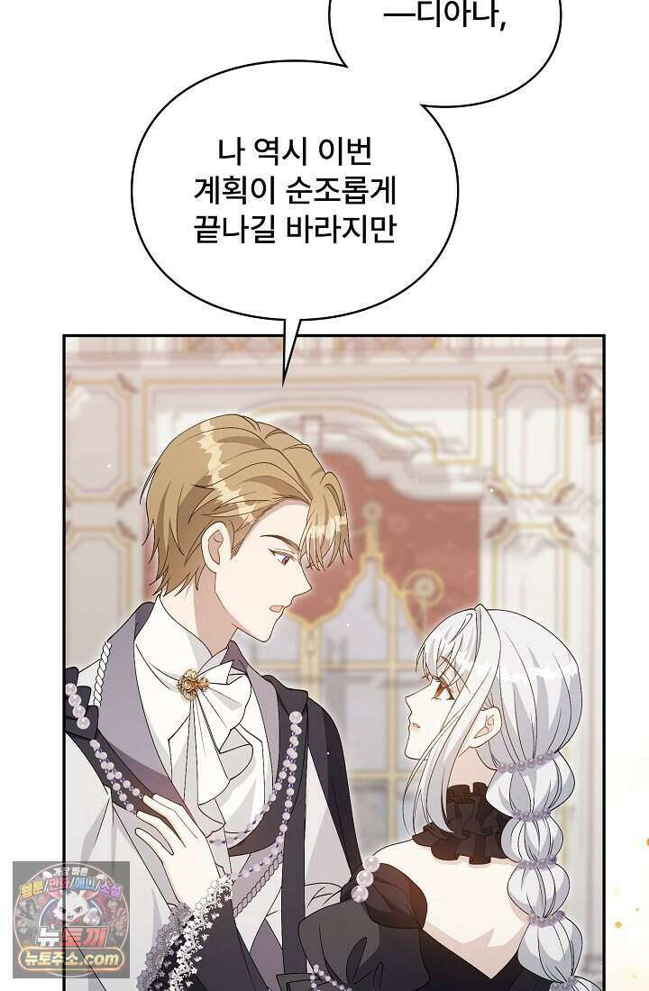 계약 기간 끝났는데요, 남편님? 039 94