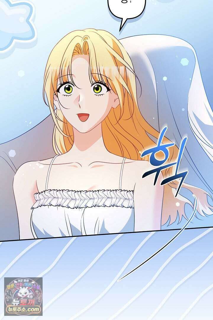 집착 말고, 이혼해 주세요! 58화 9