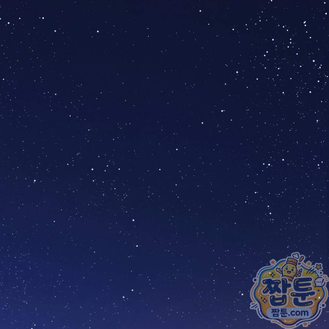 별종 [카카오] 24화 1