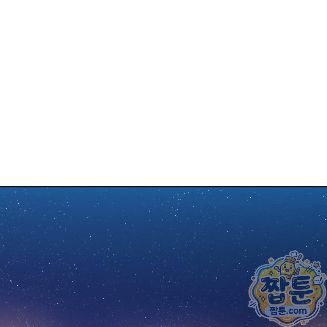 별종 [카카오] 24화 10