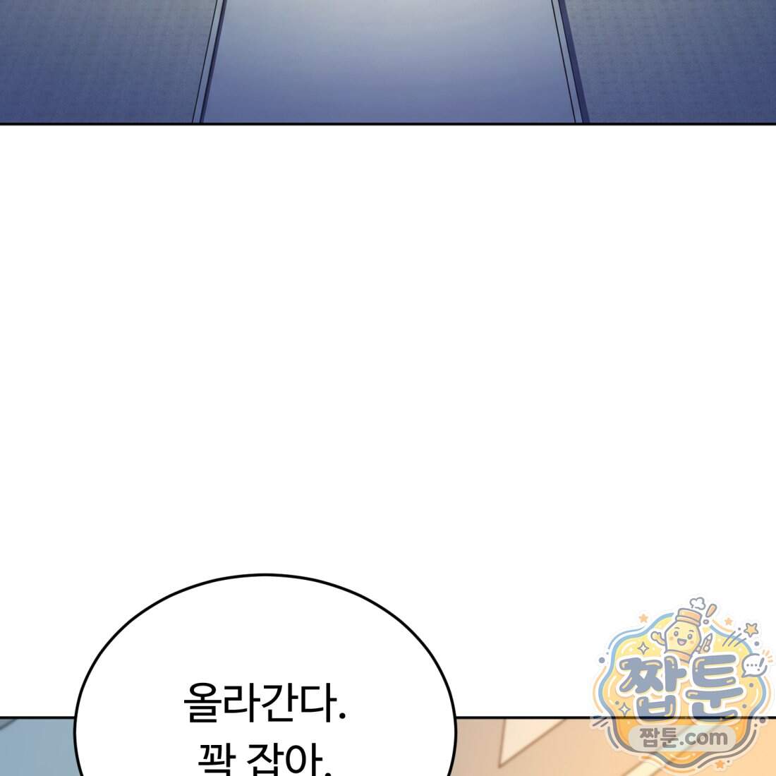 별종 [카카오] 24화 12