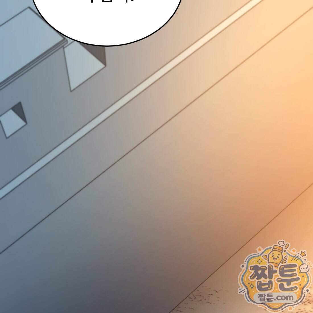 별종 [카카오] 24화 13