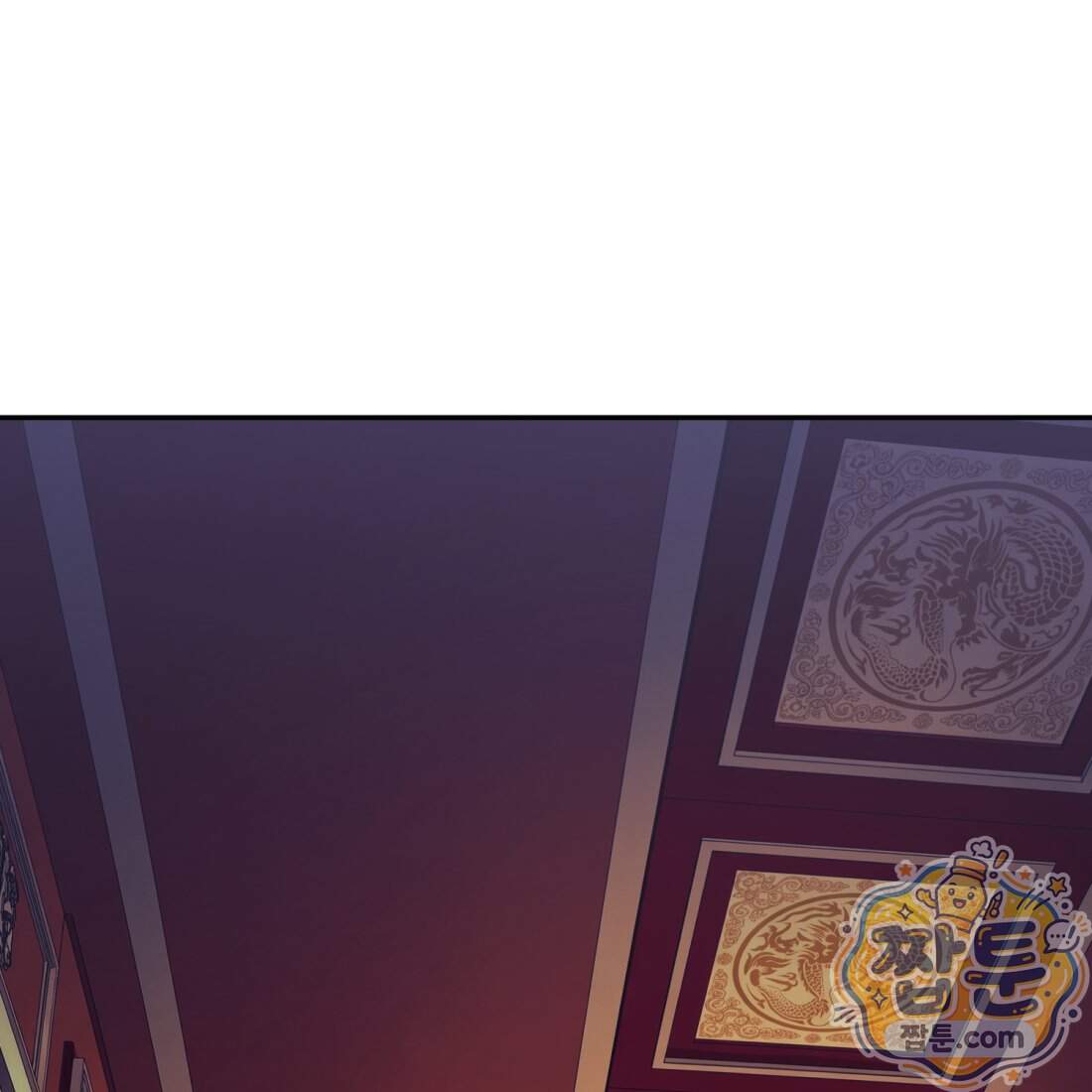 별종 [카카오] 24화 18