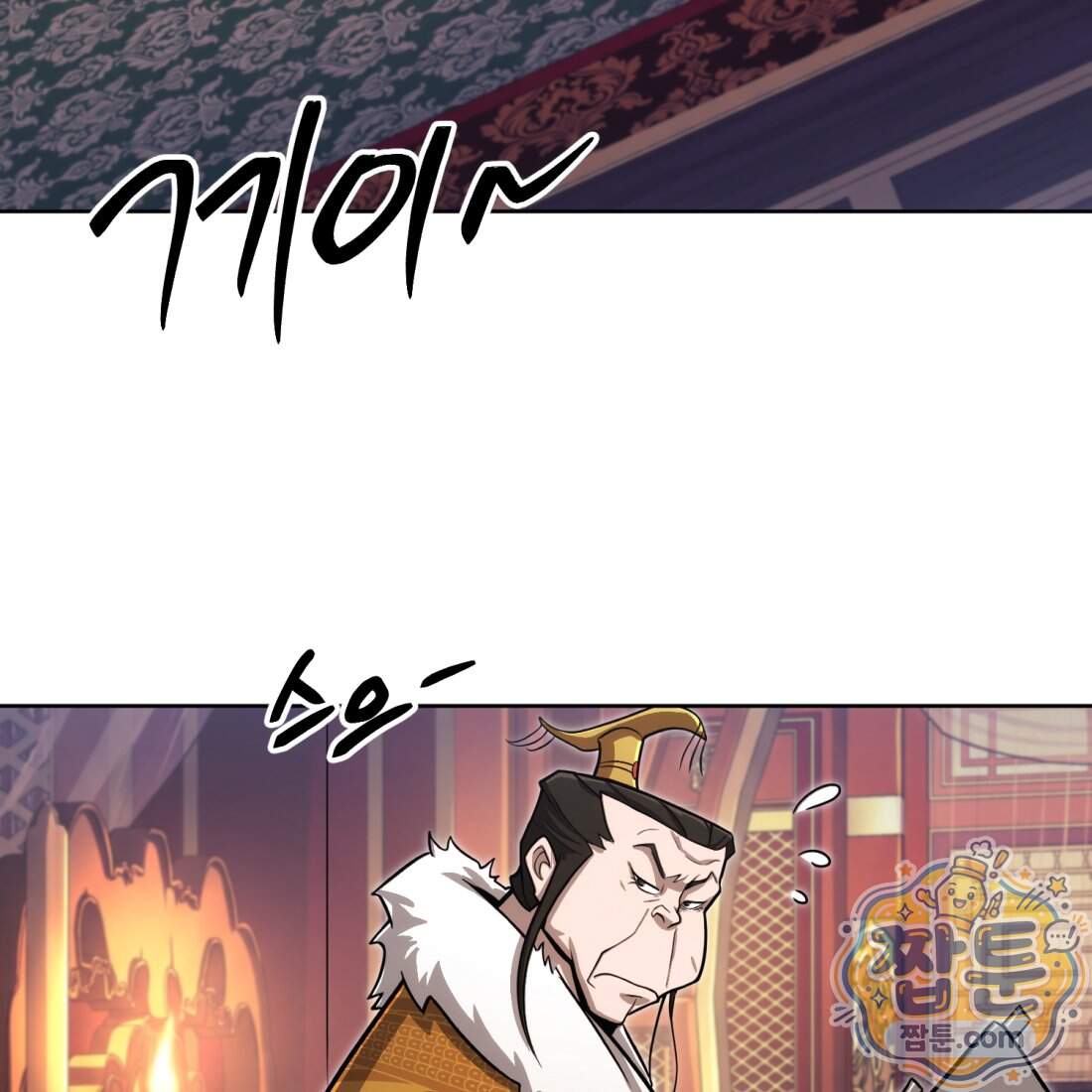 별종 [카카오] 24화 22