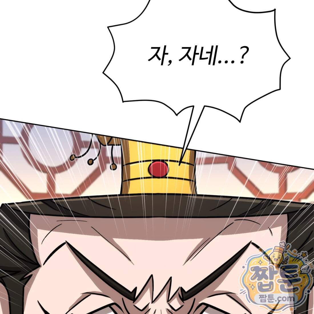 별종 [카카오] 24화 31