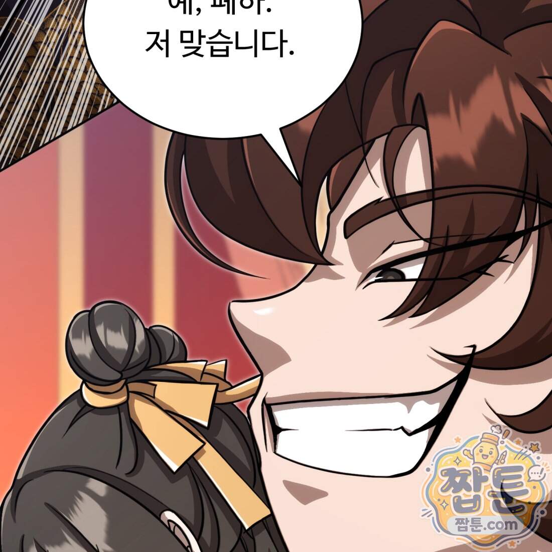 별종 [카카오] 24화 33