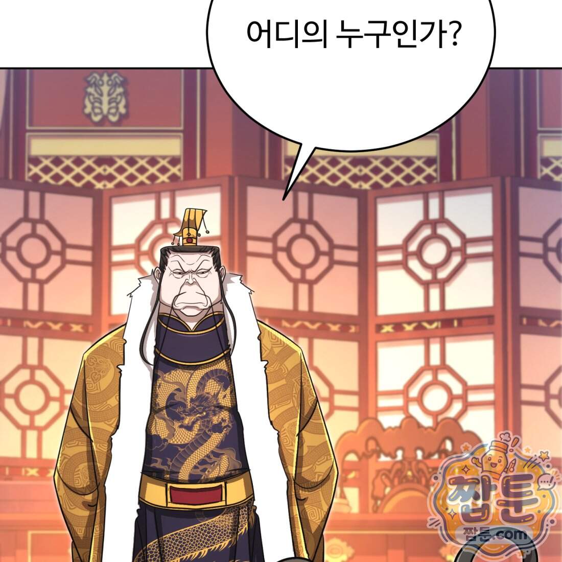별종 [카카오] 24화 46