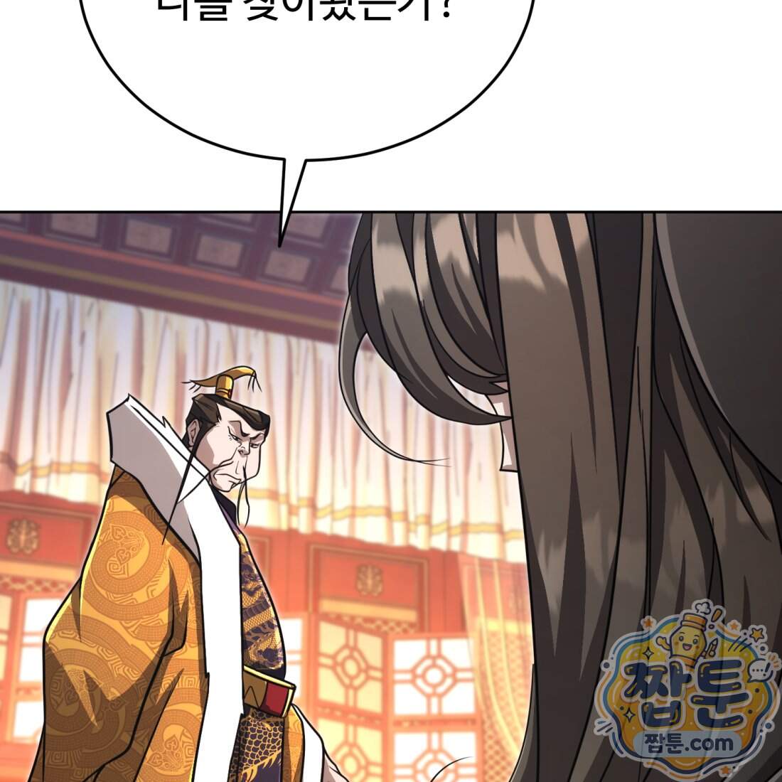 별종 [카카오] 24화 57