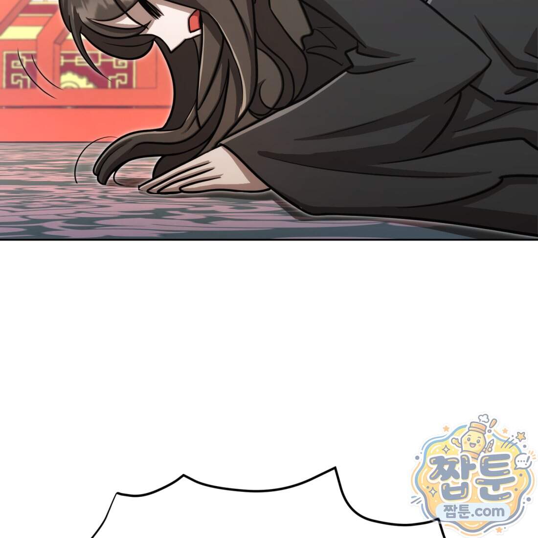 별종 [카카오] 24화 60