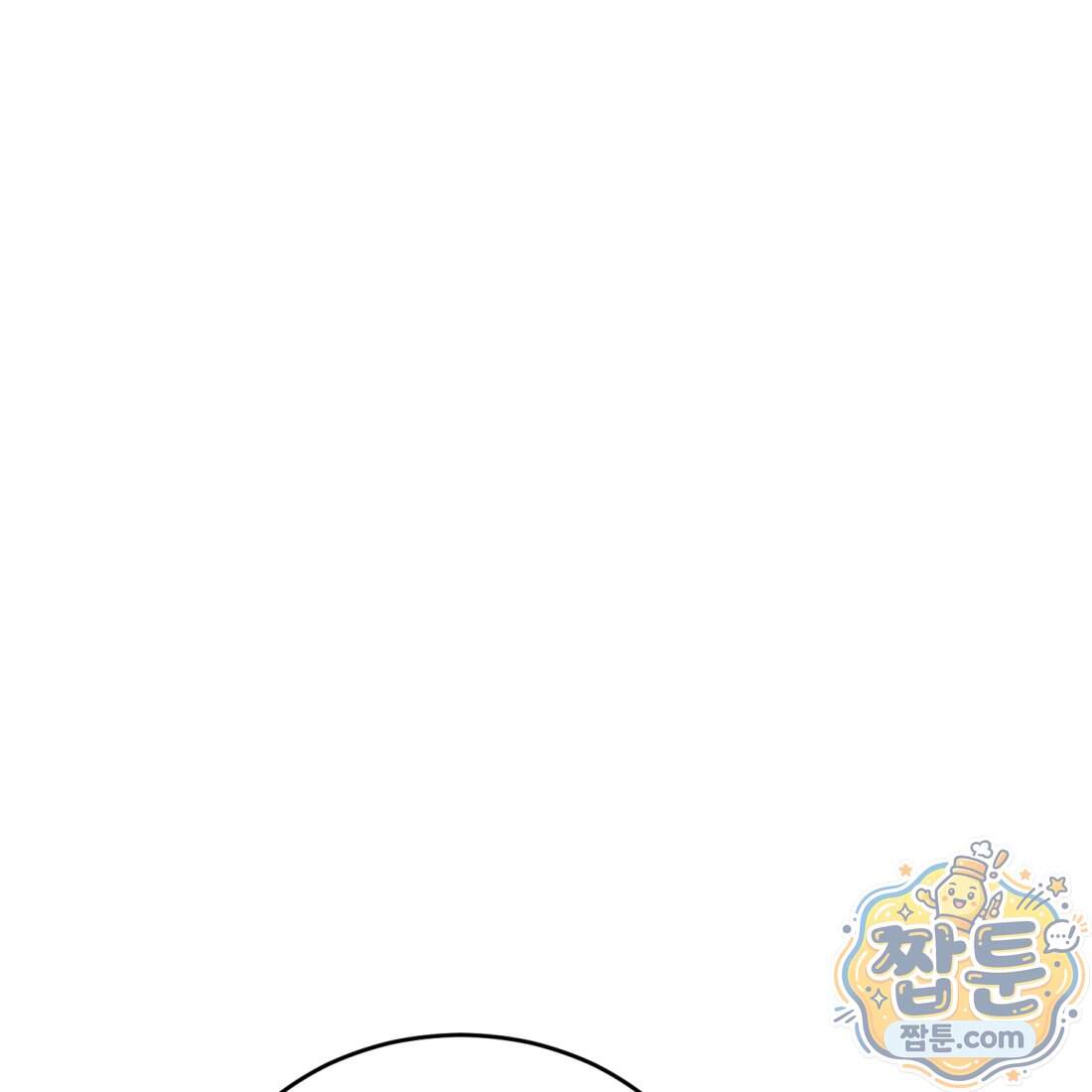 별종 [카카오] 24화 89