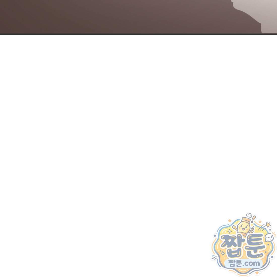 별종 [카카오] 24화 102