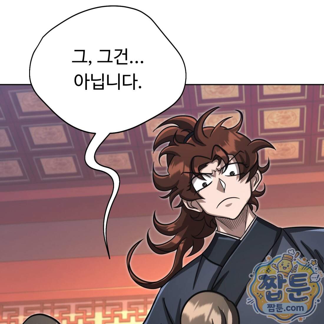 별종 [카카오] 24화 103