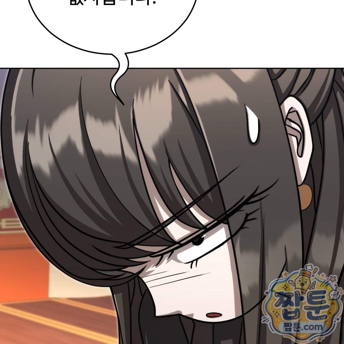 별종 [카카오] 24화 115