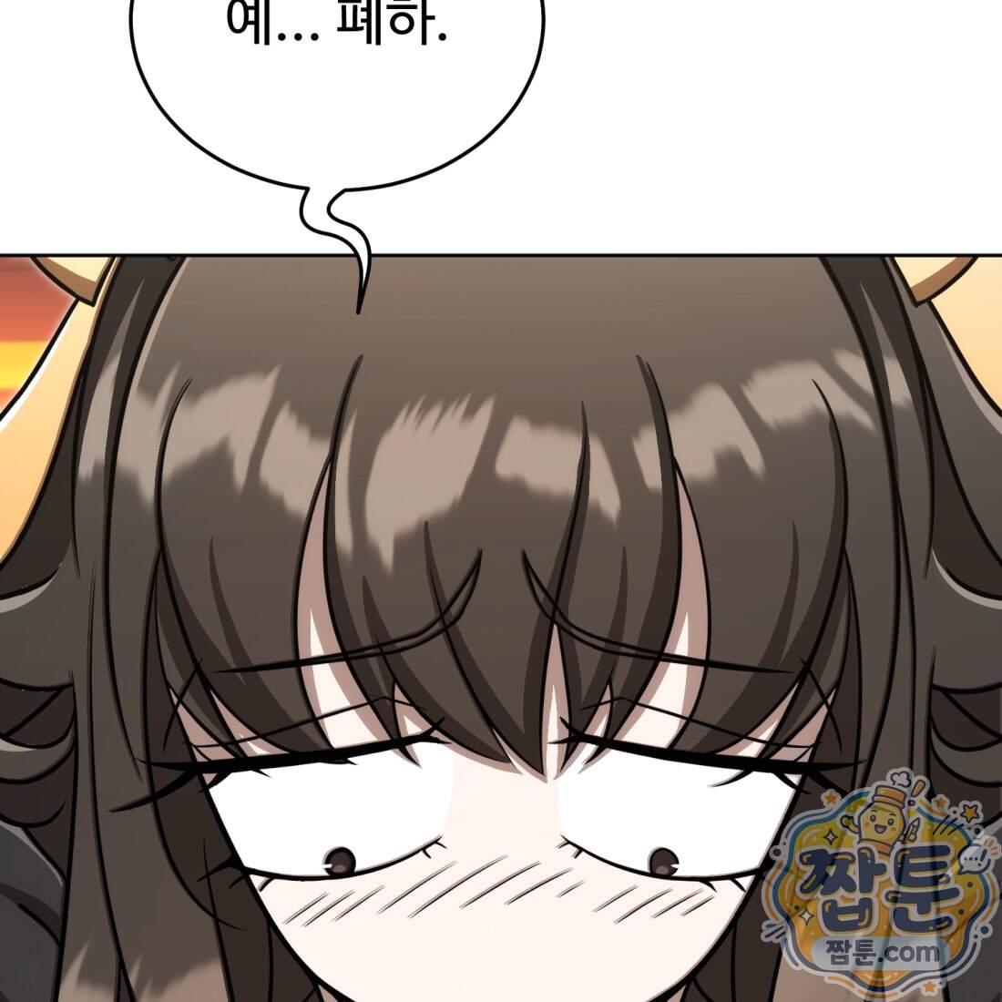 별종 [카카오] 24화 120