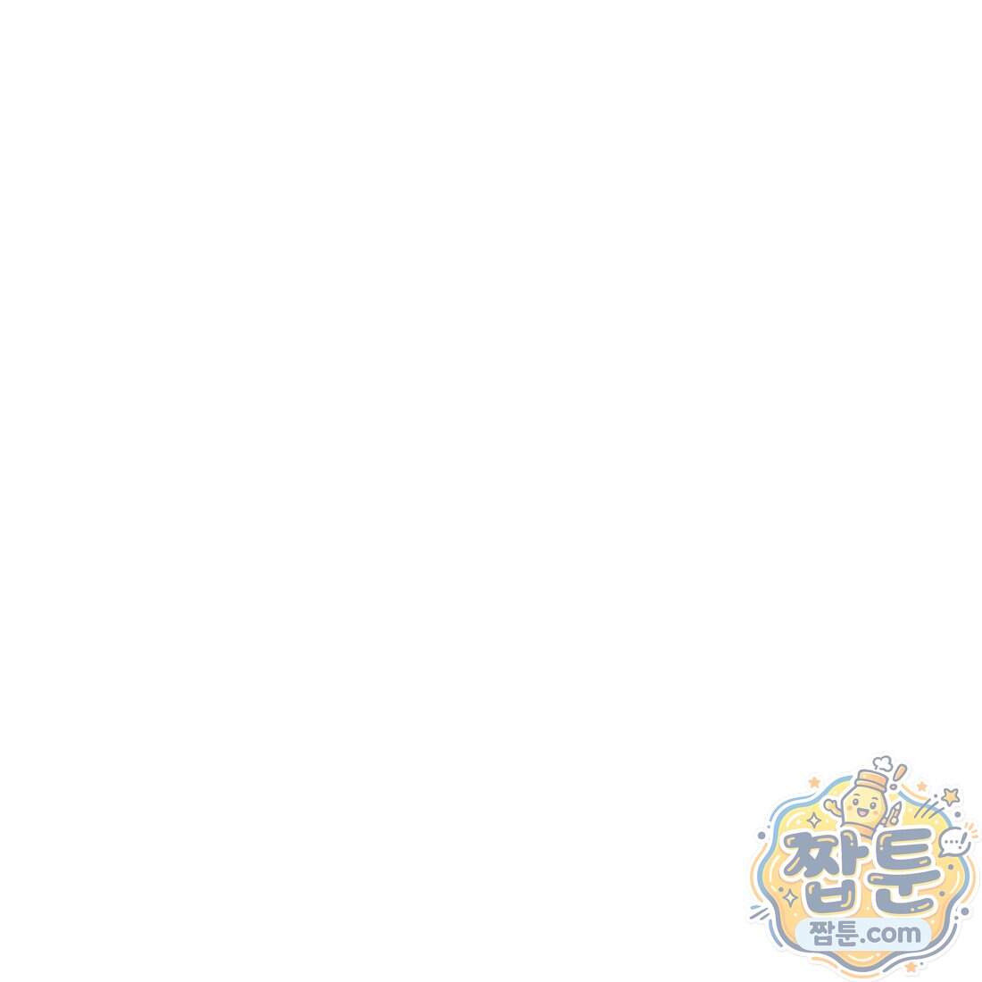 별종 [카카오] 24화 131