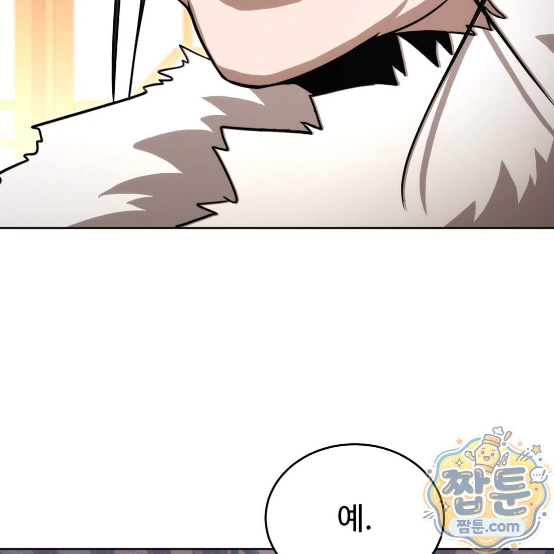 별종 [카카오] 24화 156