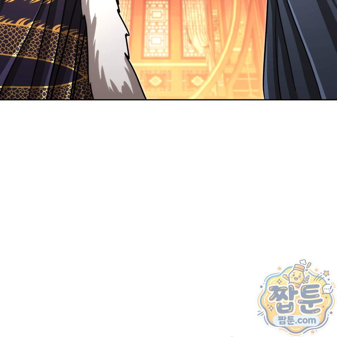 별종 [카카오] 24화 158