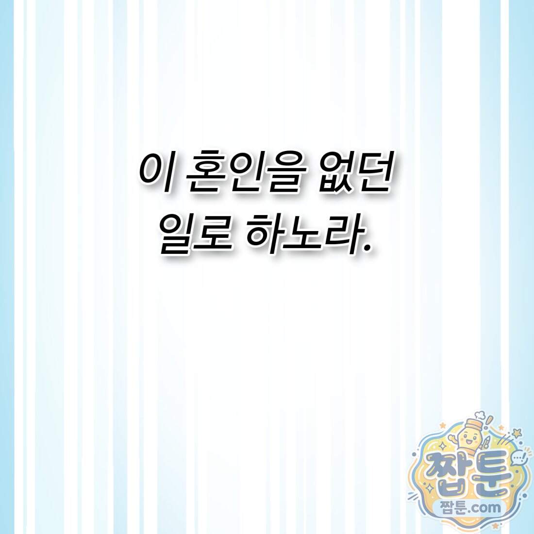 별종 [카카오] 24화 184