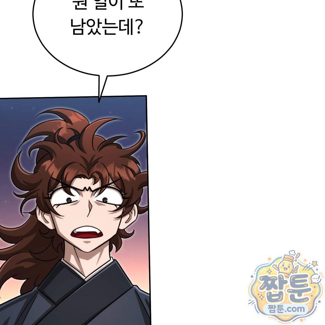 별종 [카카오] 24화 206