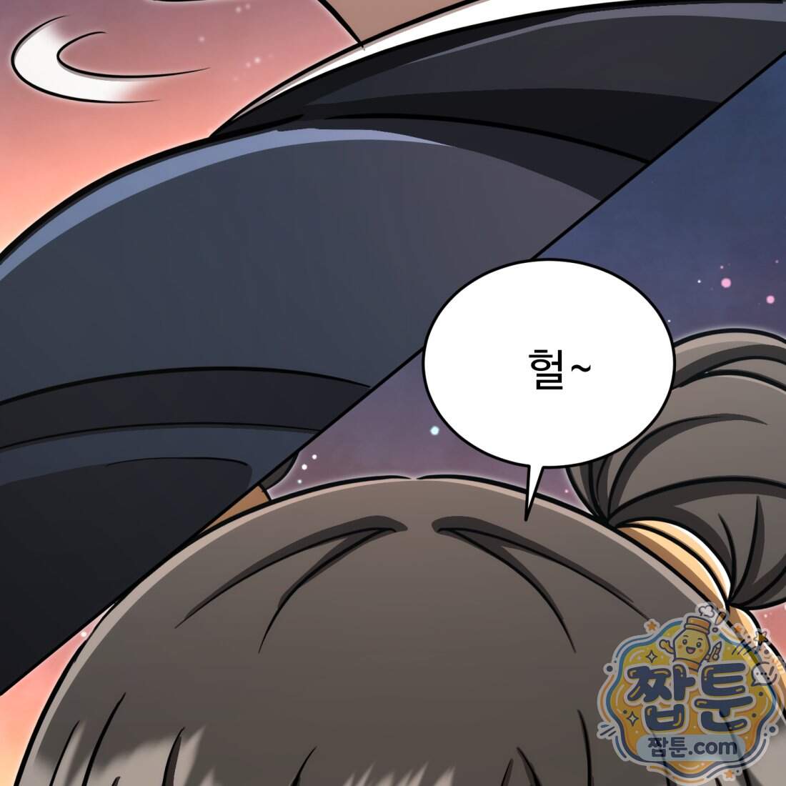 별종 [카카오] 24화 215
