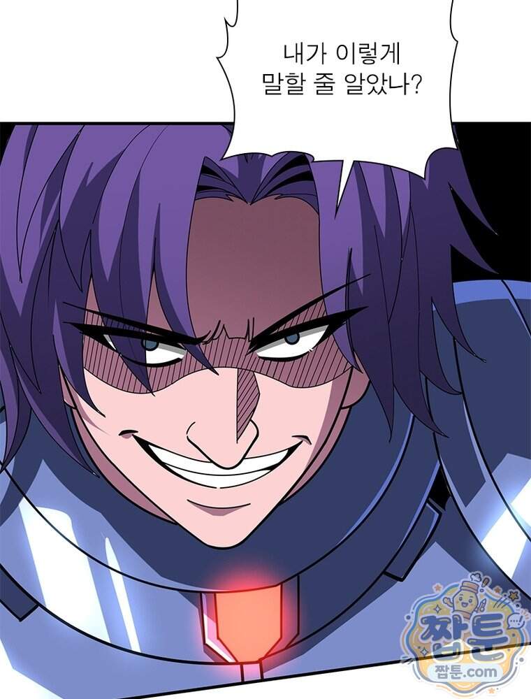 리부트 시스템 306화 3