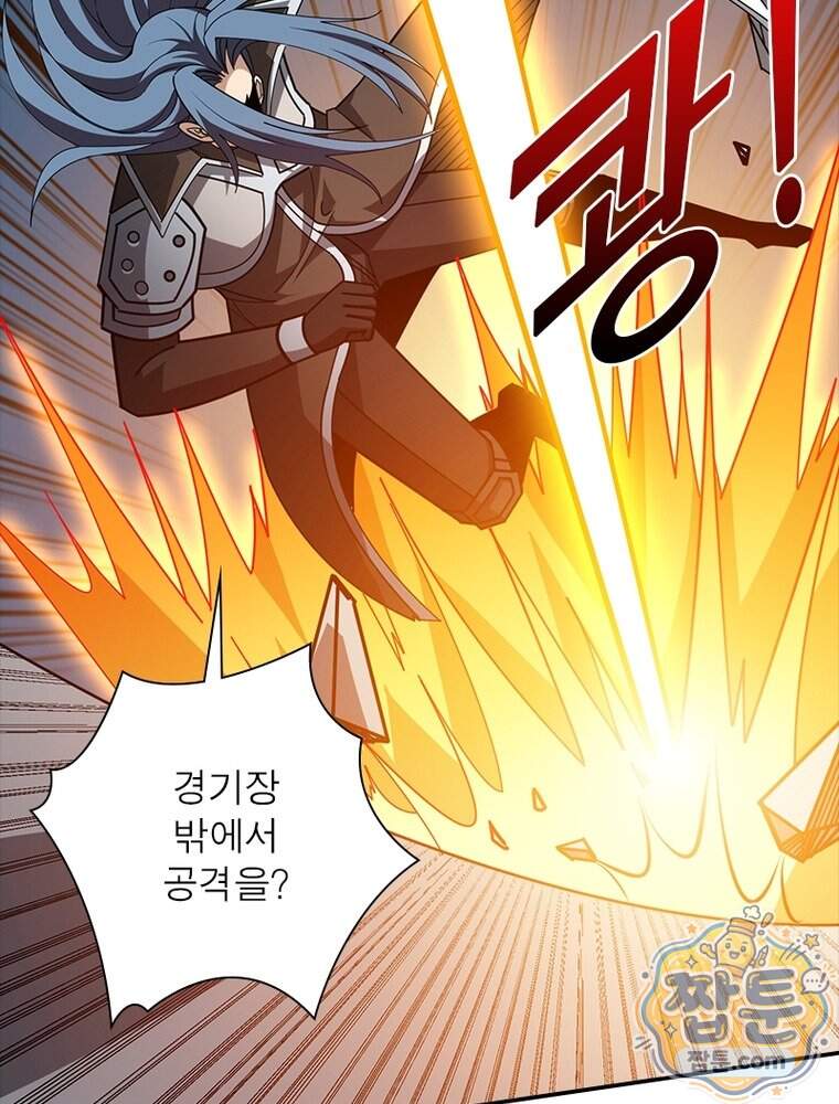 리부트 시스템 306화 7