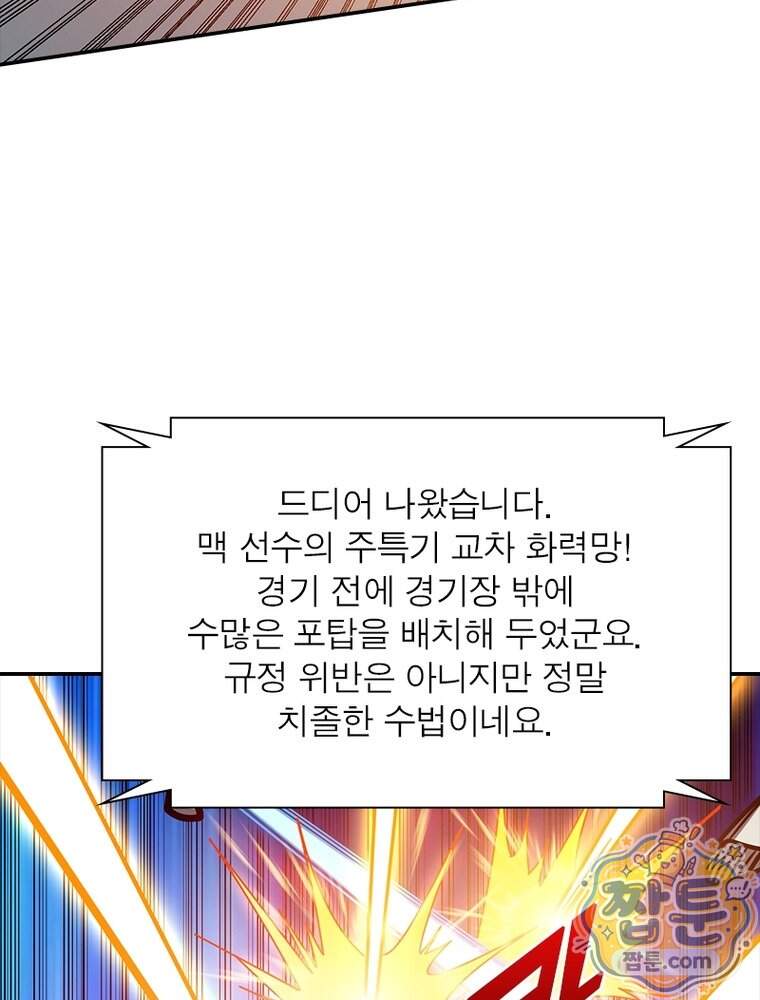 리부트 시스템 306화 8
