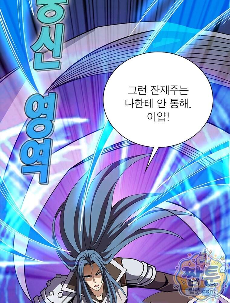 리부트 시스템 306화 11