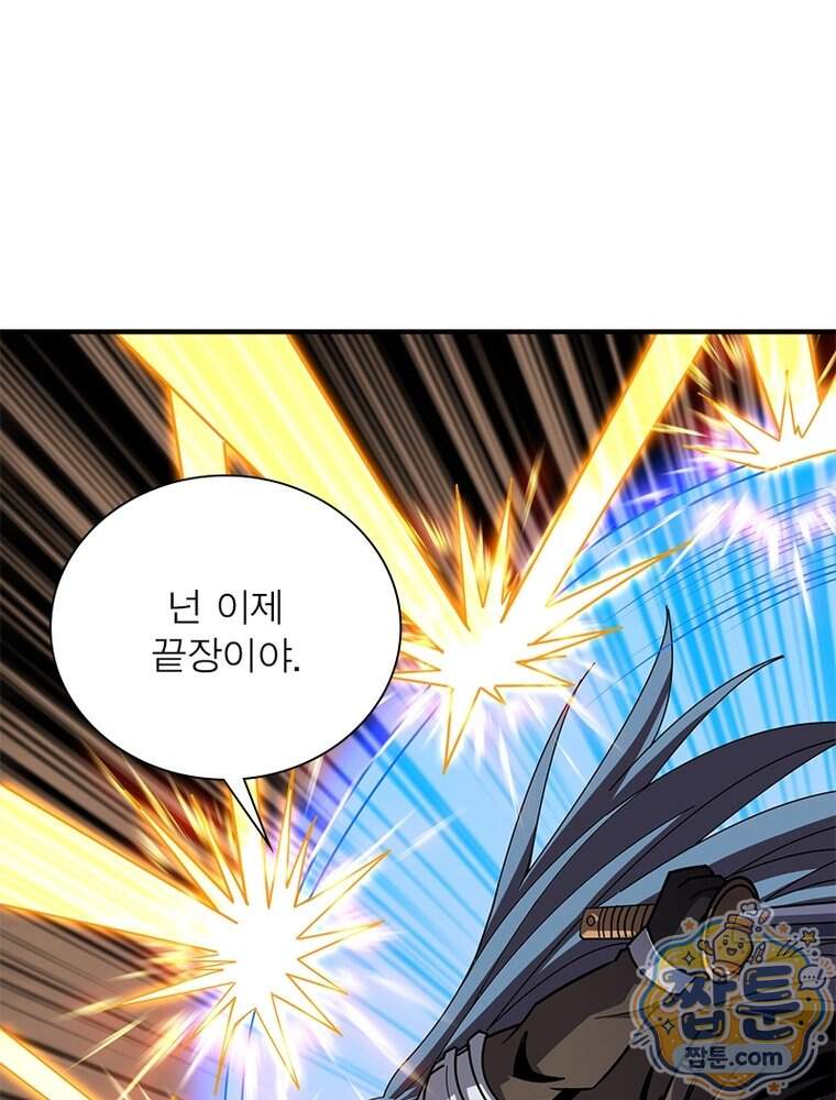 리부트 시스템 306화 13