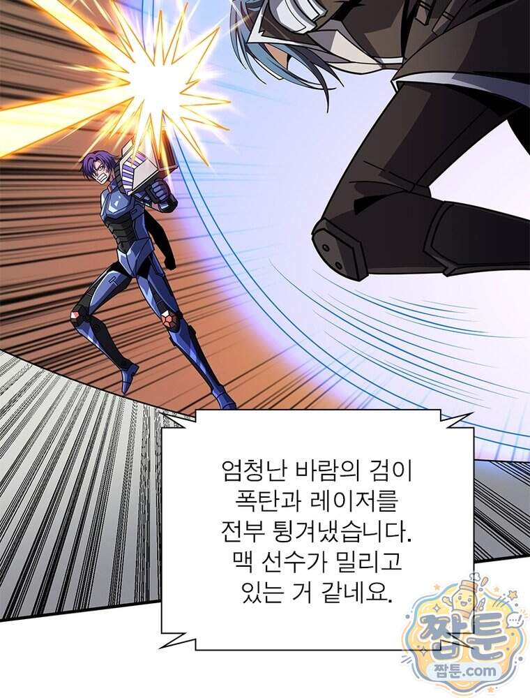 리부트 시스템 306화 14
