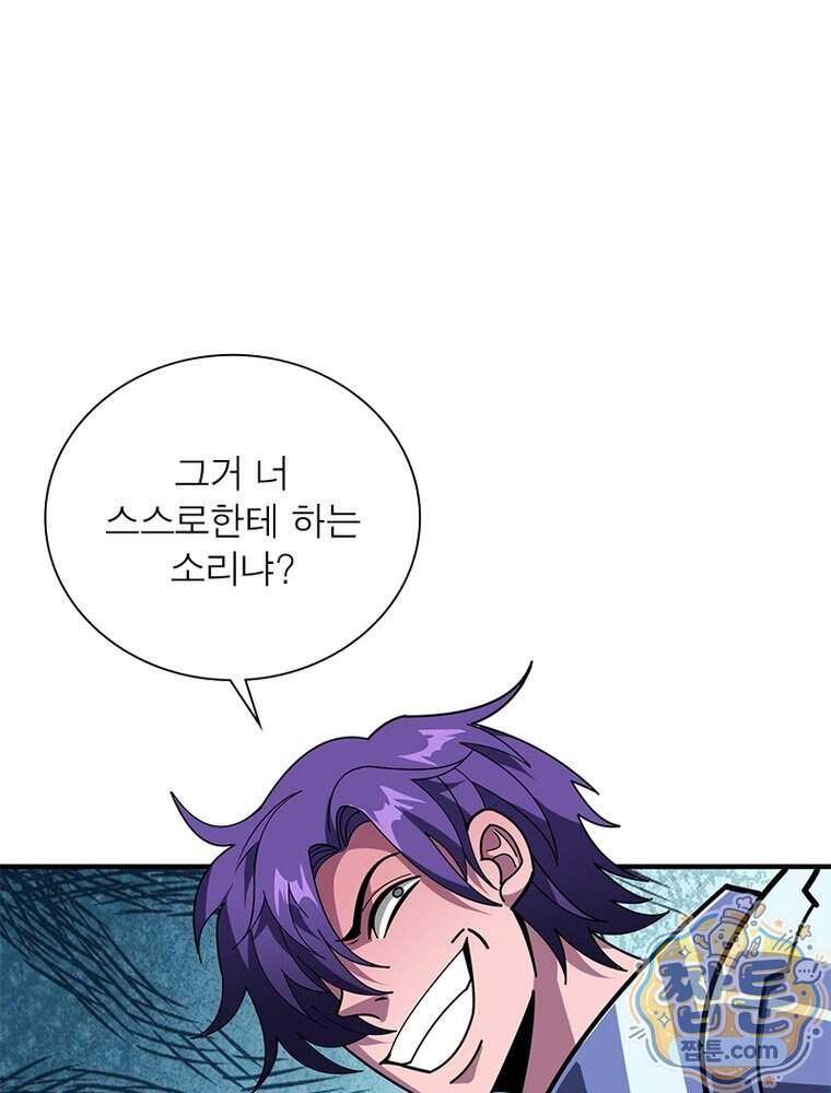 리부트 시스템 306화 15