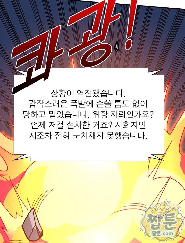 리부트 시스템 306화 17