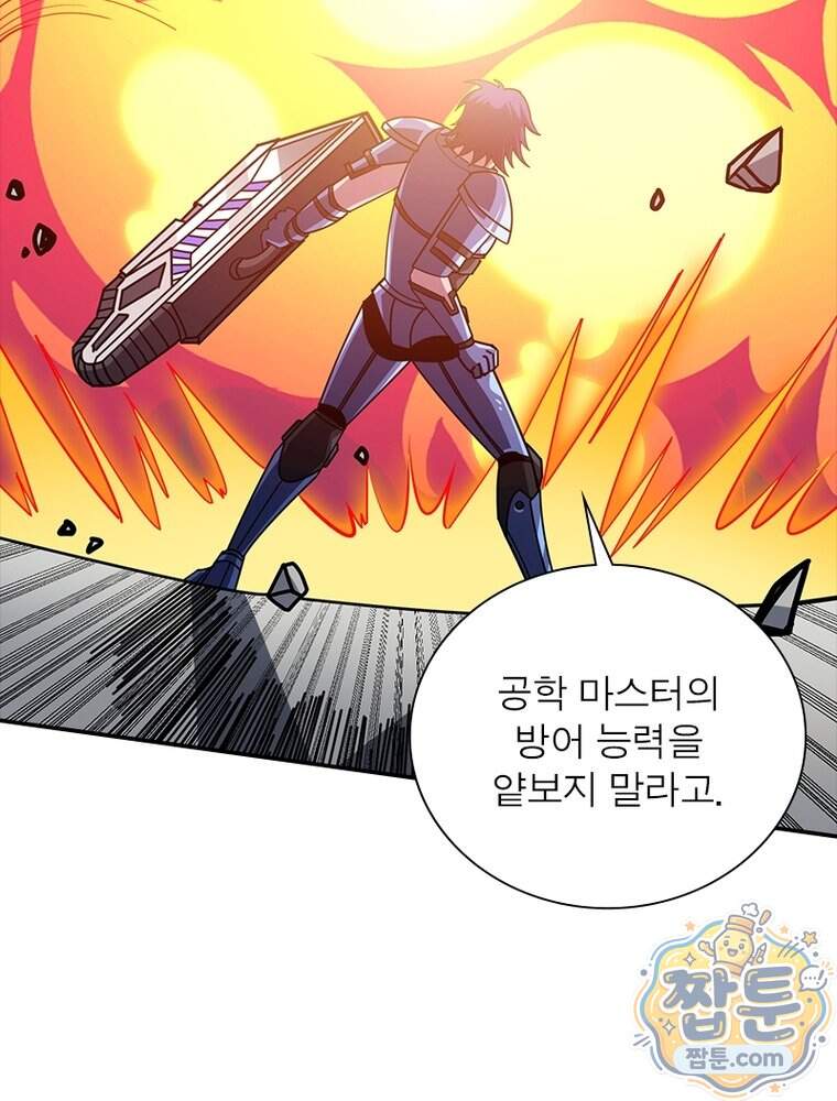 리부트 시스템 306화 18
