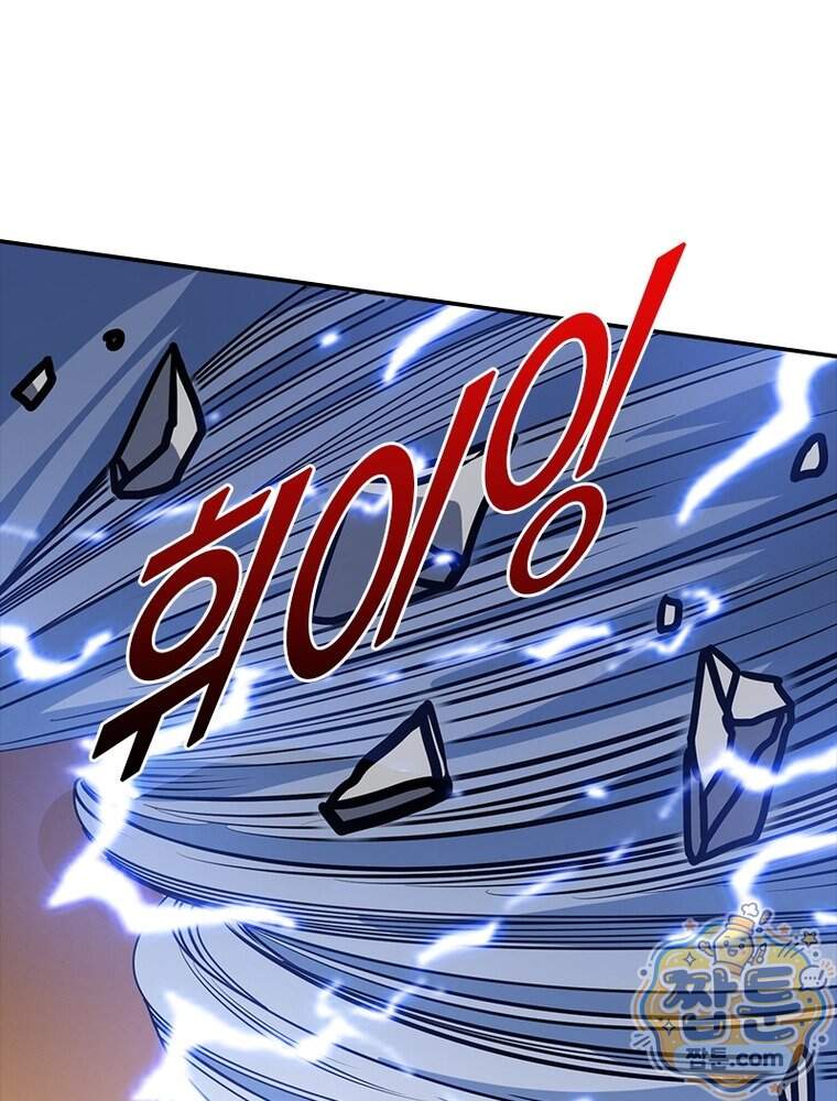 리부트 시스템 306화 19