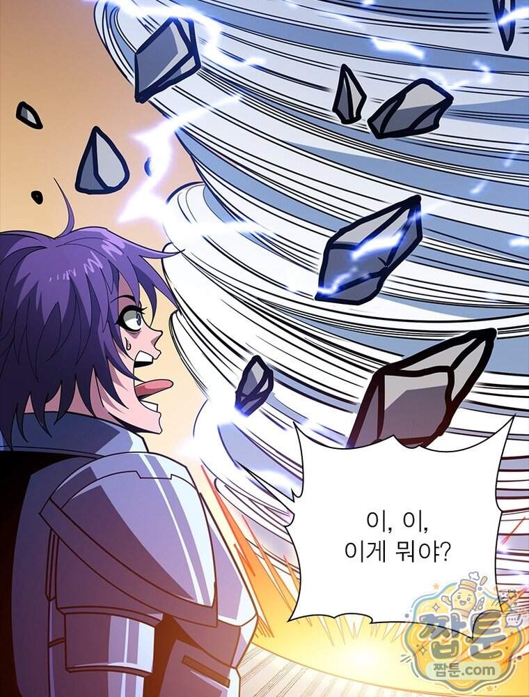 리부트 시스템 306화 20