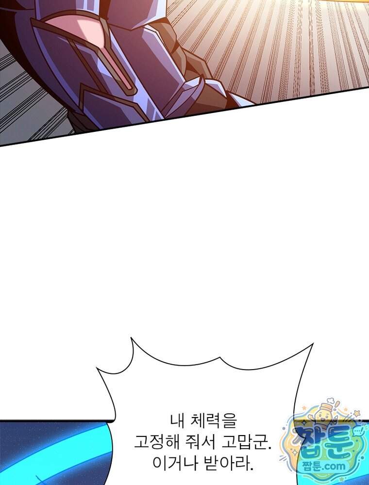 리부트 시스템 306화 21