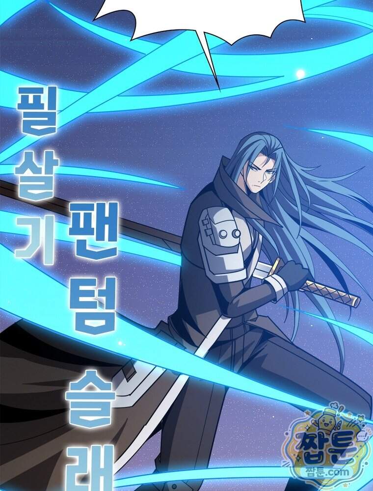 리부트 시스템 306화 22
