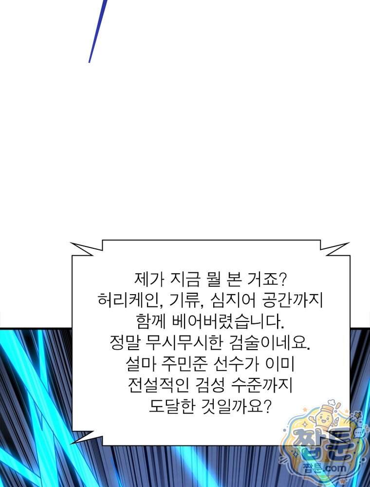 리부트 시스템 306화 25