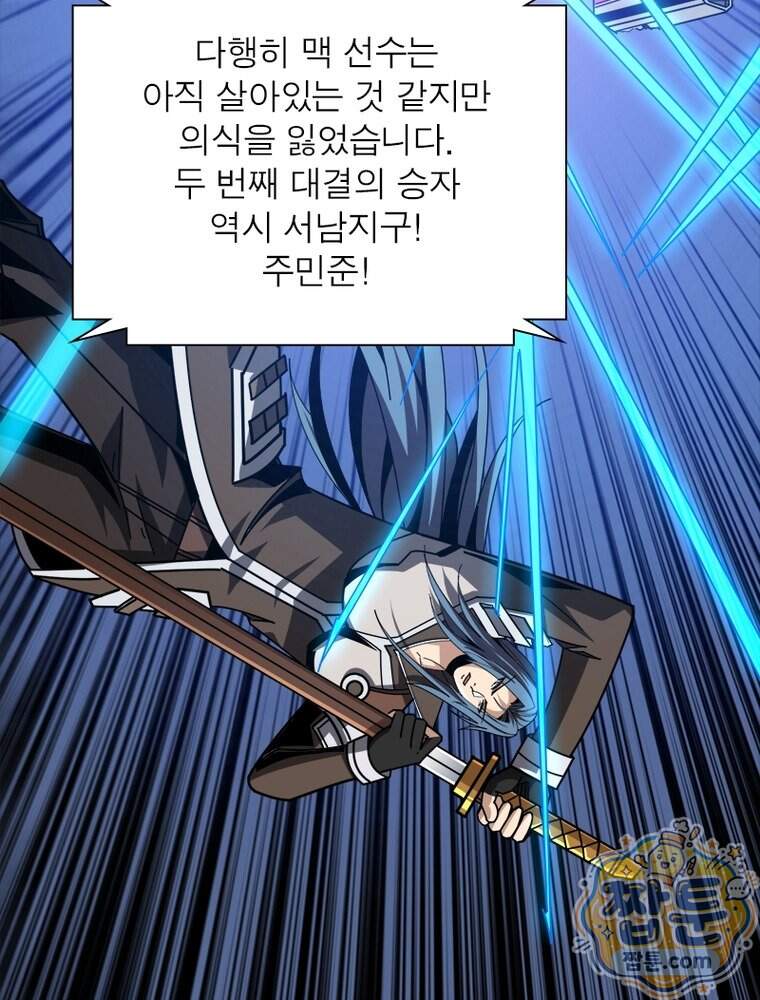 리부트 시스템 306화 27
