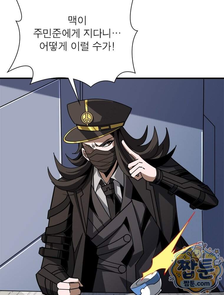리부트 시스템 306화 29