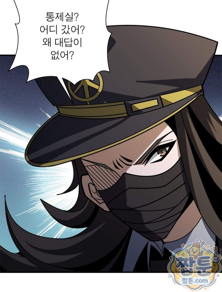 리부트 시스템 306화 31