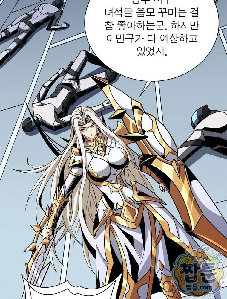 리부트 시스템 306화 33