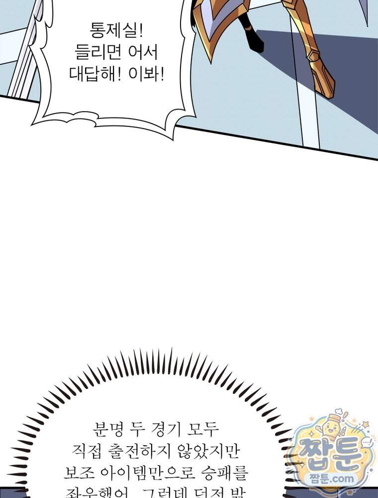 리부트 시스템 306화 34