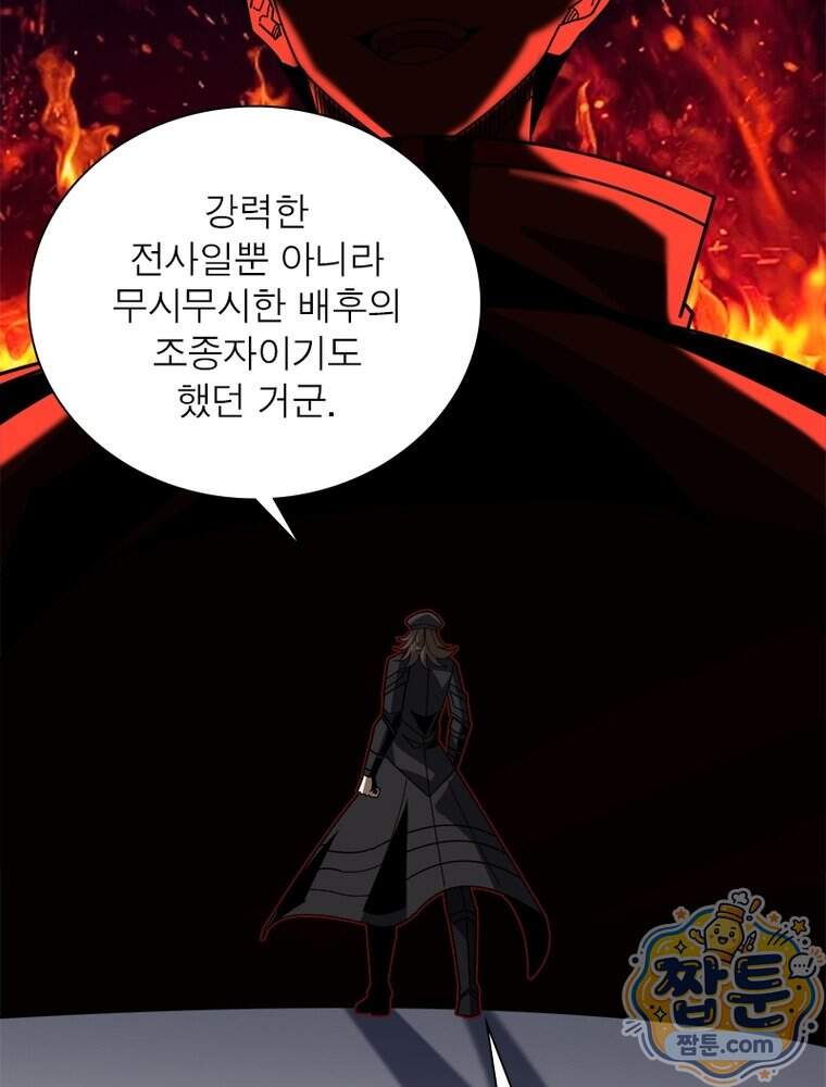 리부트 시스템 306화 37