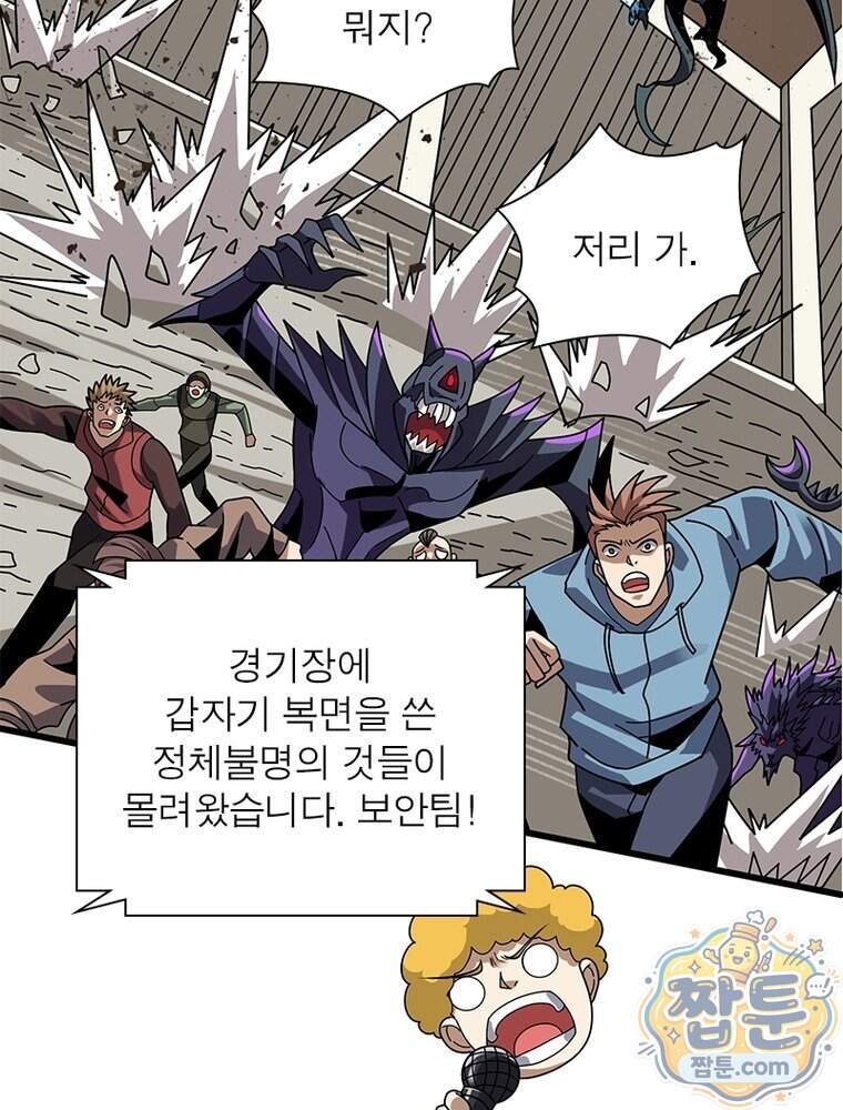리부트 시스템 306화 40