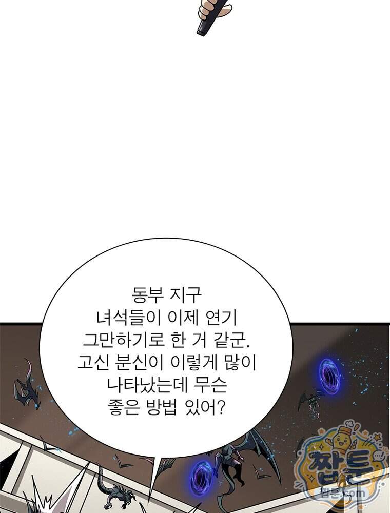 리부트 시스템 306화 41