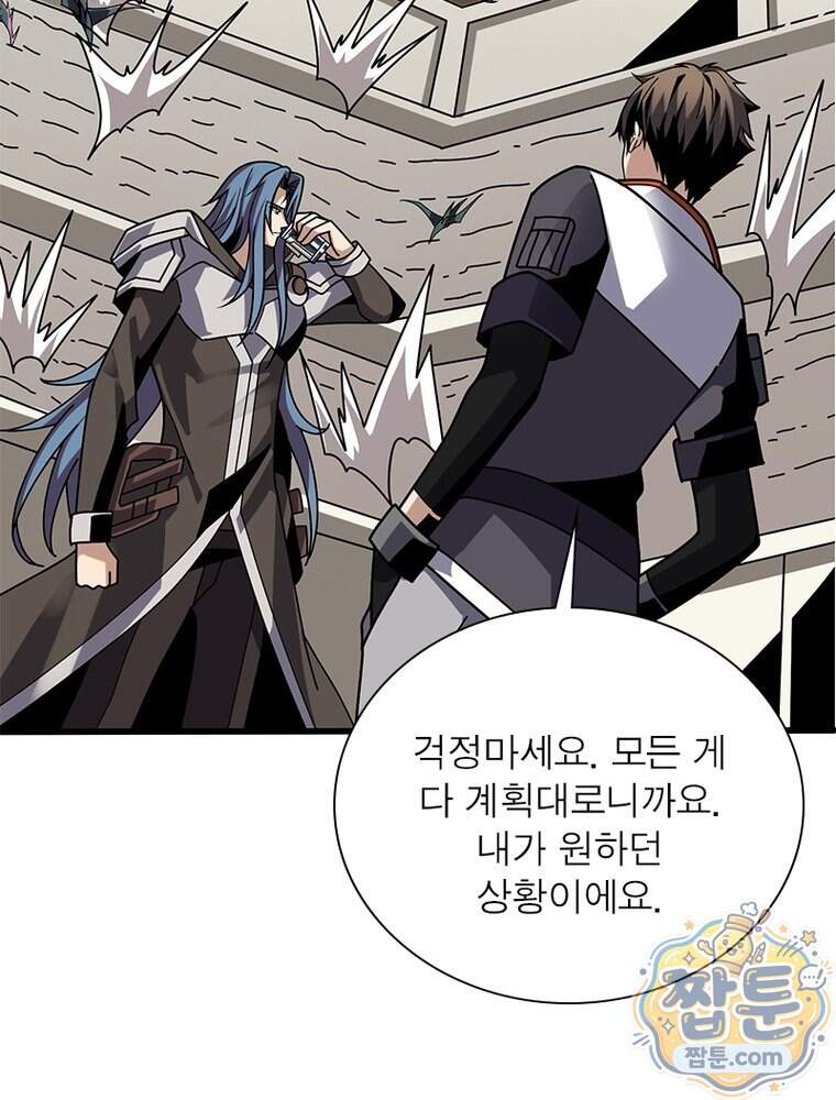 리부트 시스템 306화 42