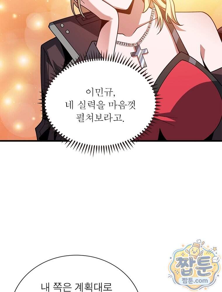 리부트 시스템 306화 46