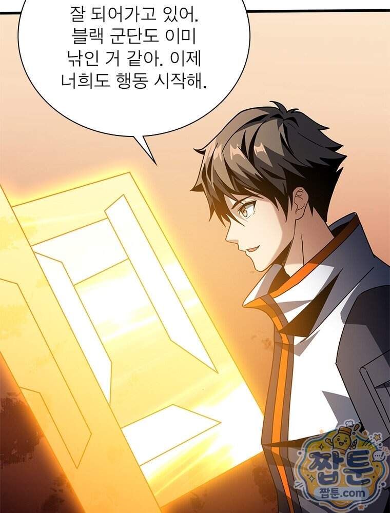 리부트 시스템 306화 47