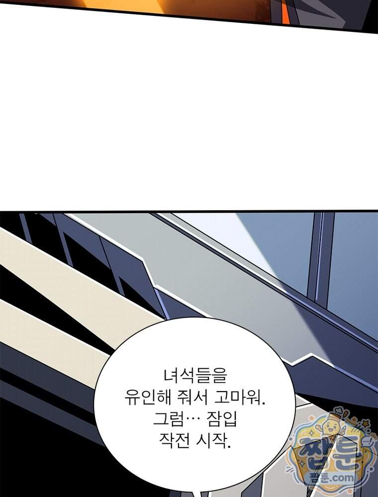 리부트 시스템 306화 48